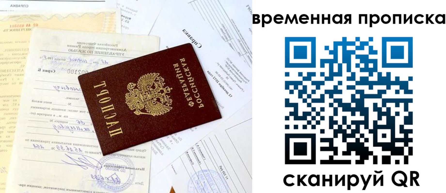 прописка в Майкопе