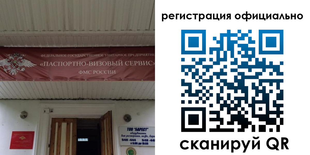 прописка иностранных граждан в Майкопе