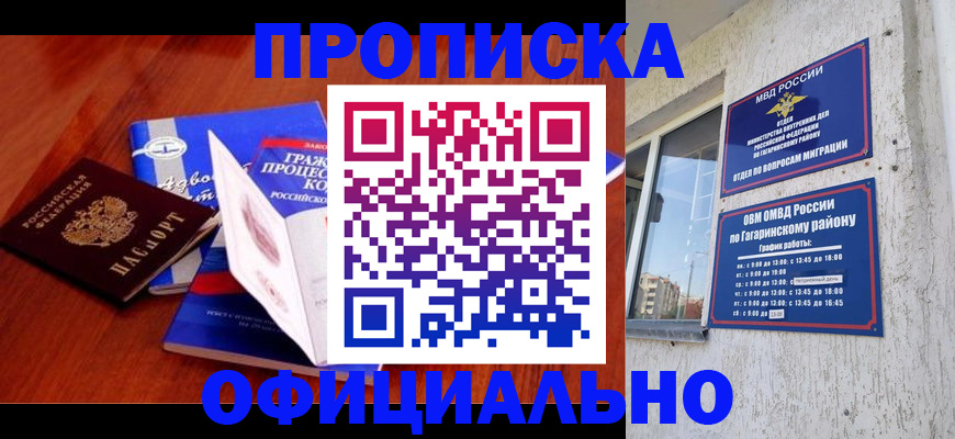 временная регистрация в Майкопе