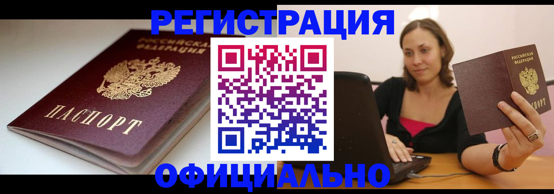 временная регистрация адрес в Майкопе