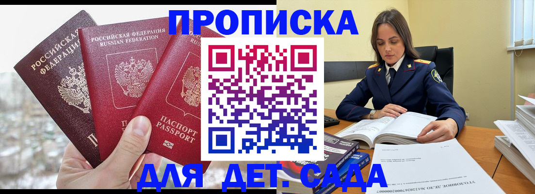 временная регистрация 2025 в Майкопе