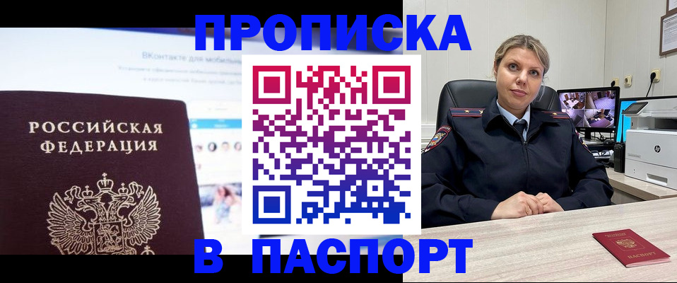 прописка поиск в Майкопе