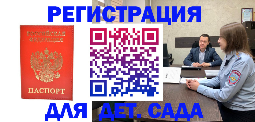 временная регистрация законно в Майкопе