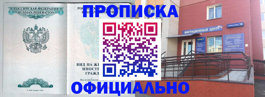 временная регистрация в Майкопе